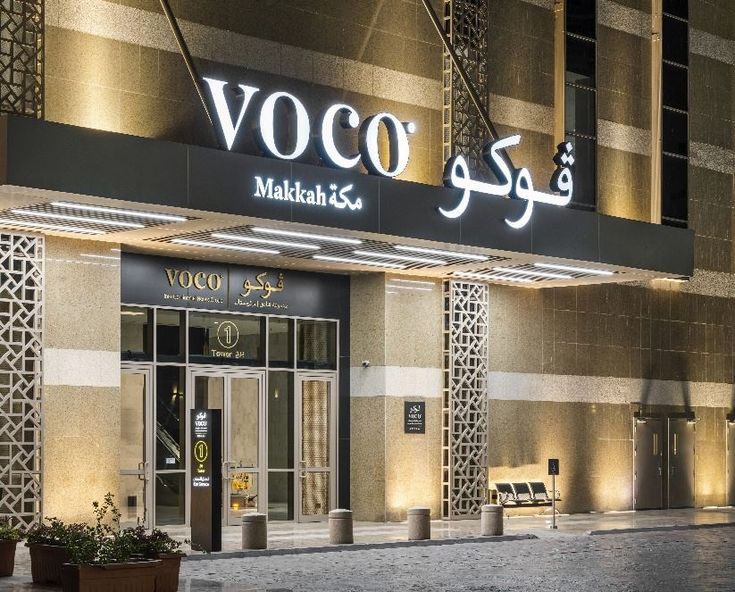 VOCO Makkah an IHG Hotel